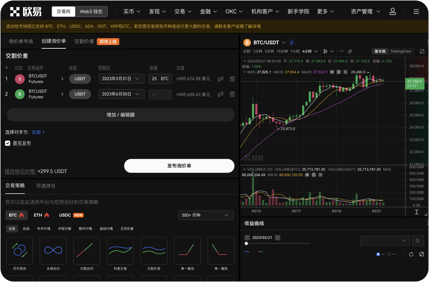 OKX账户的认证流程需要多长时间